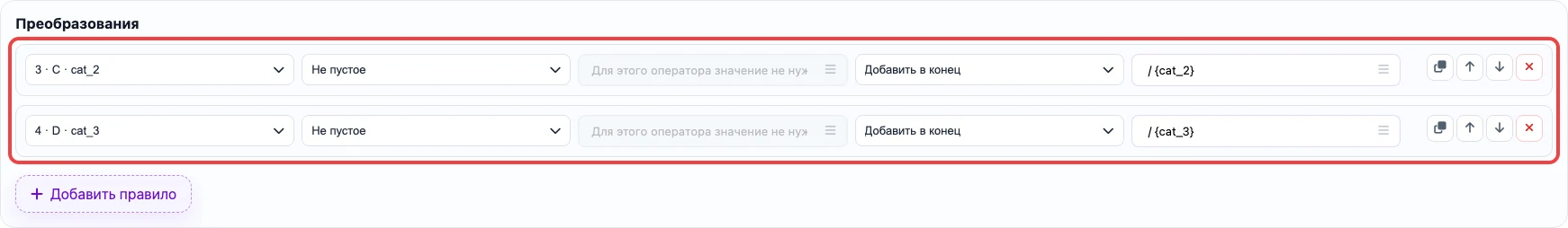 Сборка category_path с проверкой cat_2 и cat_3 на пустоту