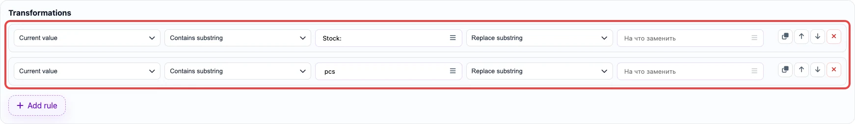 Substring rules for removing stock prefix and suffix