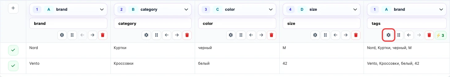 Теги товара собраны из нескольких колонок