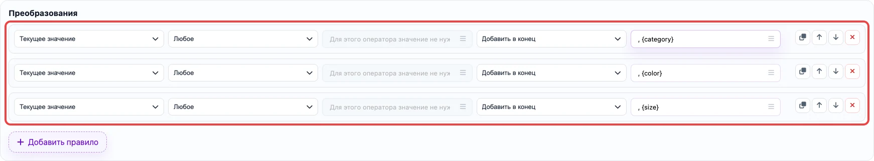 Правила сборки тегов товара