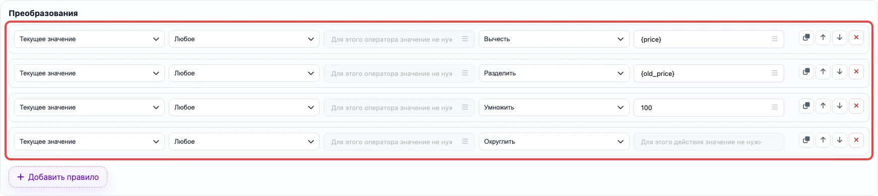 Открыть изображение крупнее Цепочка математических правил для процента скидки