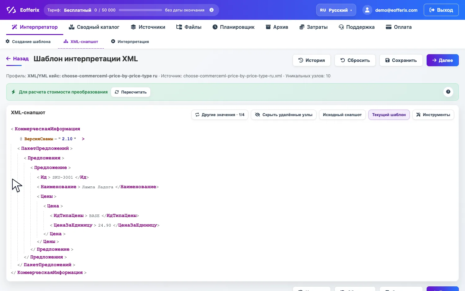 Открыть изображение крупнее Открытие настроек XML-значения