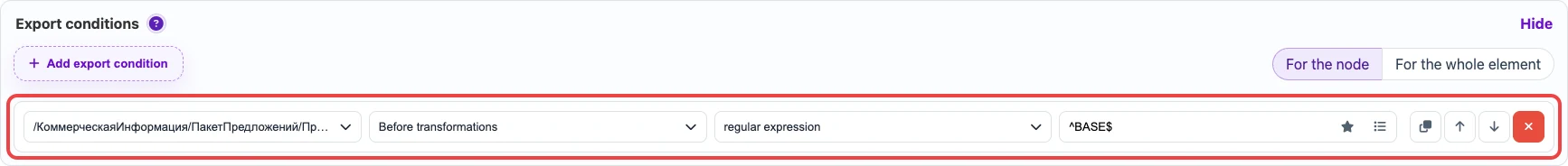 Open image larger XML value condition