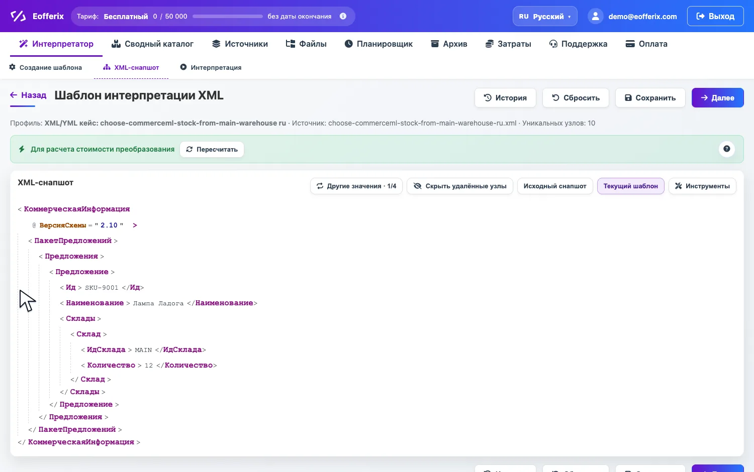 Открытие настроек XML-значения