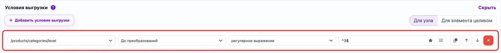 Условие JSON