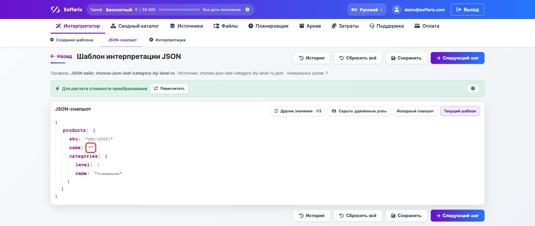 Открыть изображение крупнее JSON-поле name
