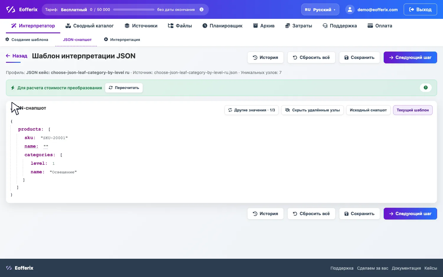 Открытие настроек name