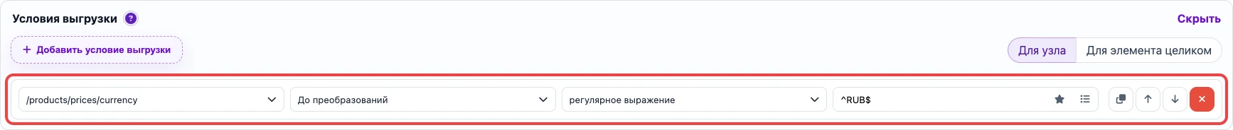 Условие currency для JSON-цены