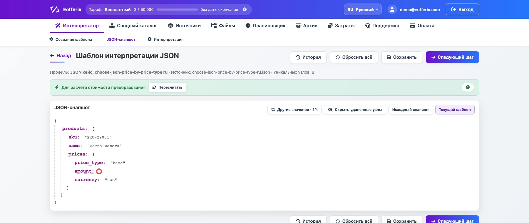 JSON-поле amount