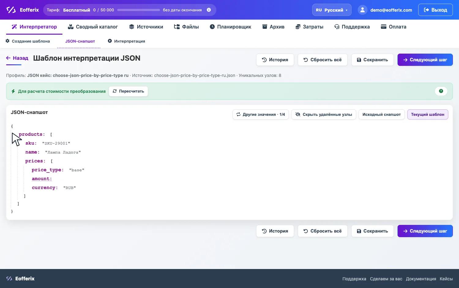 Открыть изображение крупнее Открытие настроек amount