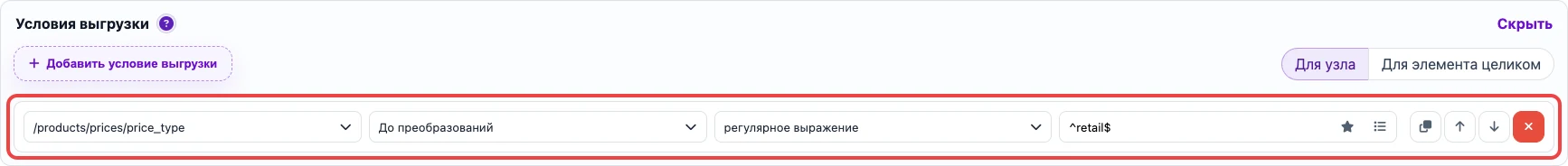 Условие JSON