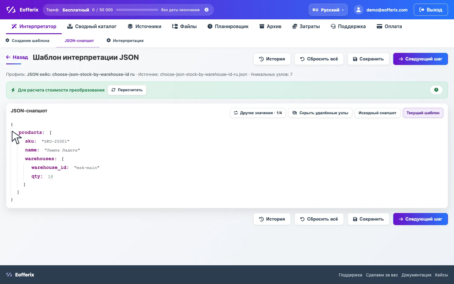 Открыть изображение крупнее Открытие настроек qty