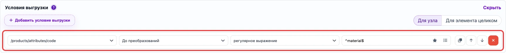 Условие JSON
