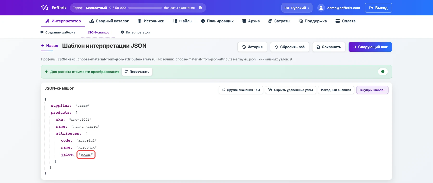 JSON-поле value
