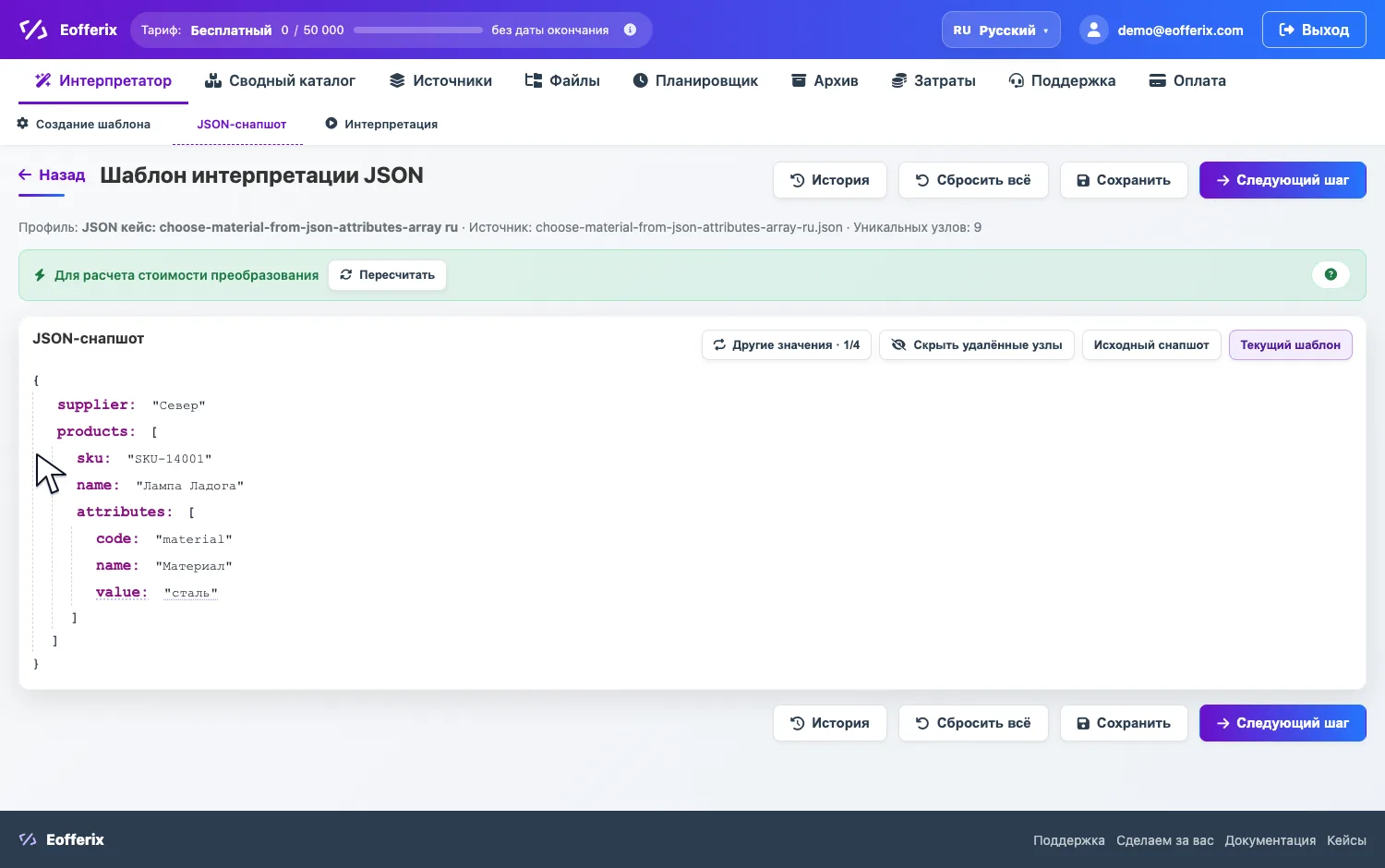 Открытие настроек value