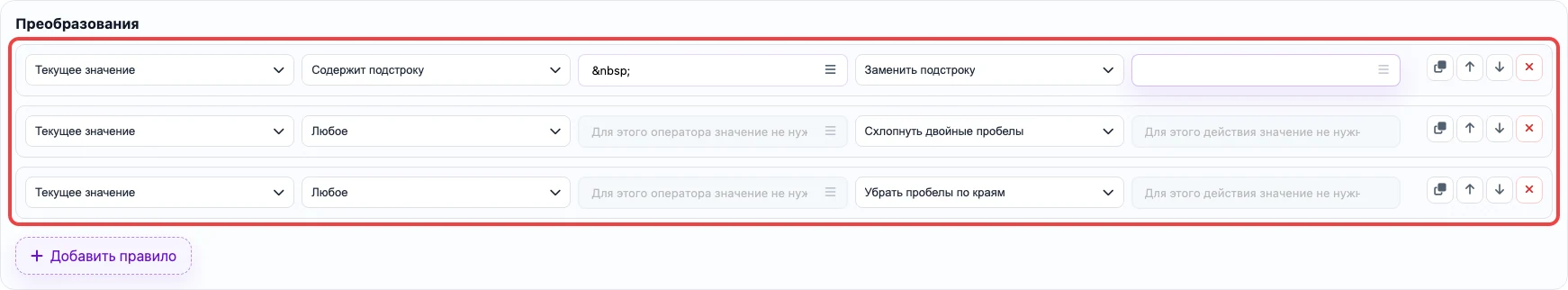 Открыть изображение крупнее Правила замены и схлопывания двойных пробелов