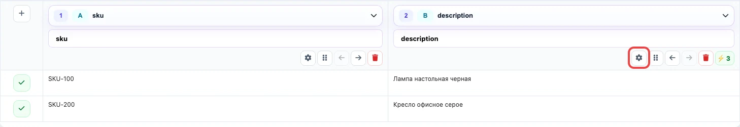 Открыть изображение крупнее Настройки колонки description в Eofferix