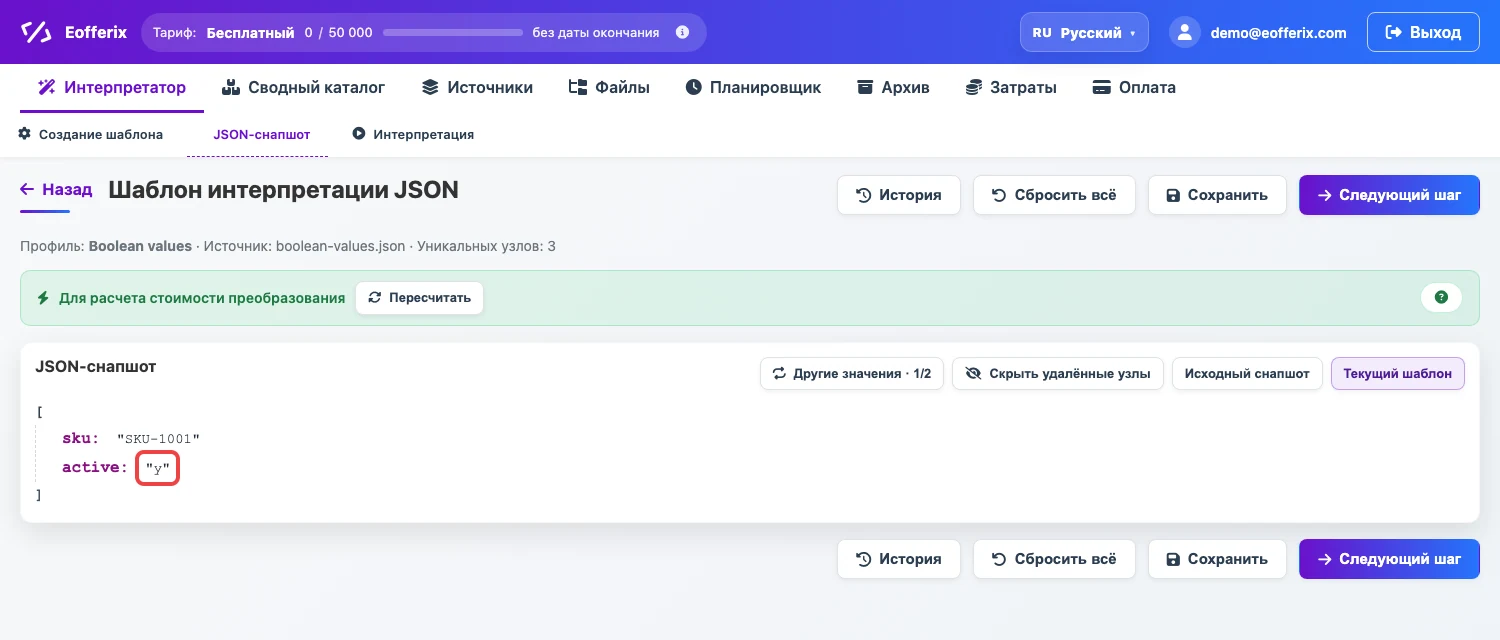 Apertura de los ajustes del valor active en el editor JSON de Eofferix