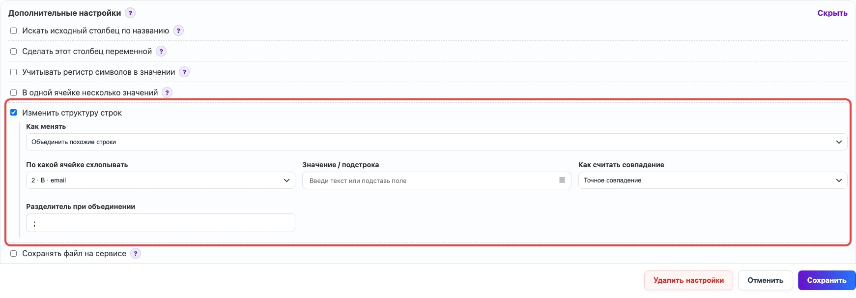 Объединение строк клиентов по email