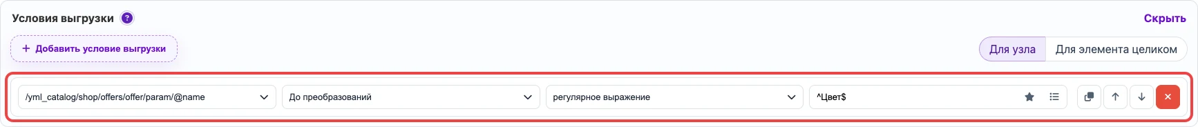 Открыть изображение крупнее Условие значения