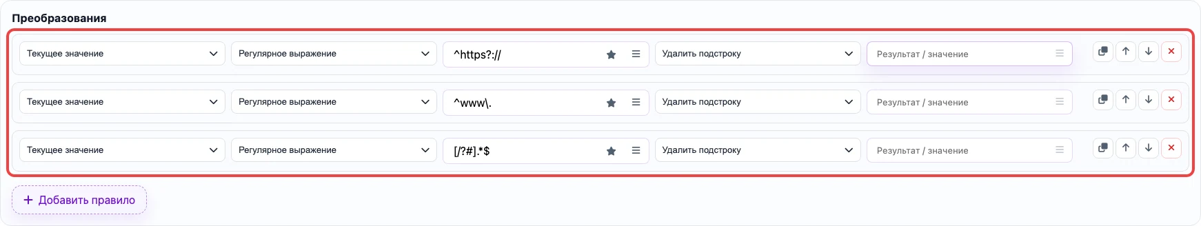 Открыть изображение крупнее Regex-правила получения домена из URL