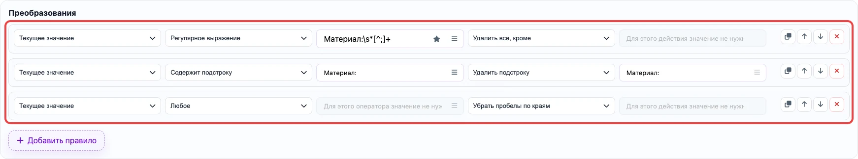 Правила извлечения материала из specs