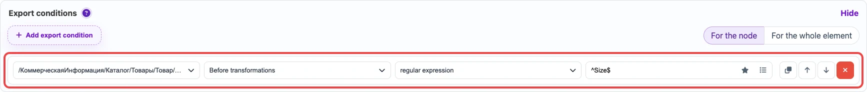 XML value condition