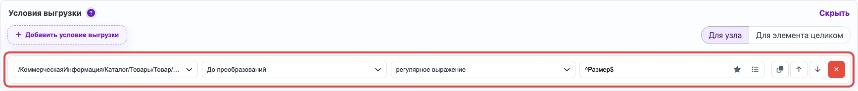 Открыть изображение крупнее Условие XML-значения