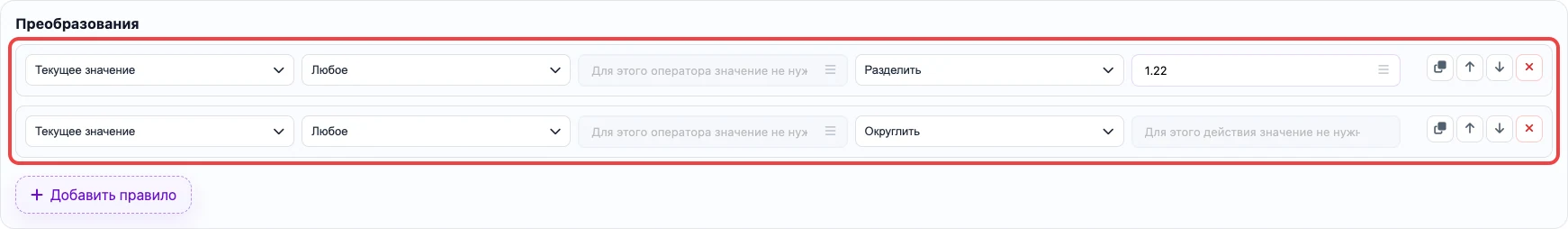Открыть изображение крупнее Правила для расчета цены без НДС из колонки price_with_vat