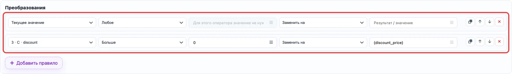 Правила условного заполнения sale_price