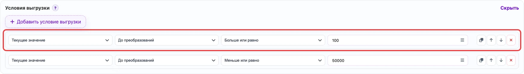 Условие выгрузки строки по минимальной цене