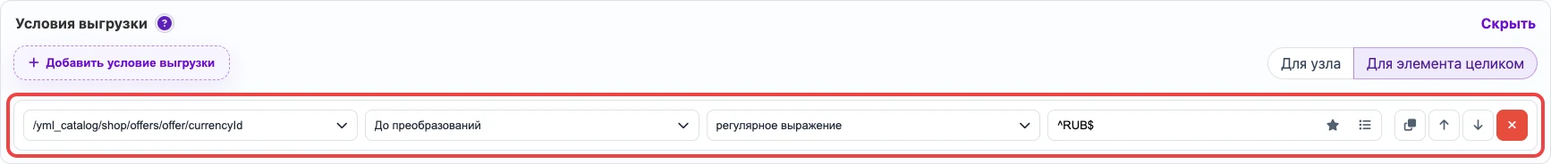 Открыть изображение крупнее Условие экспорта
