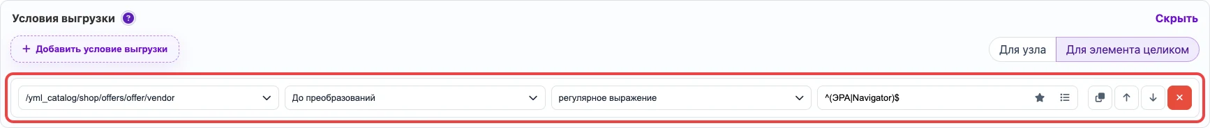 Открыть изображение крупнее Условие экспорта