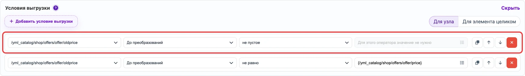 Условие значения
