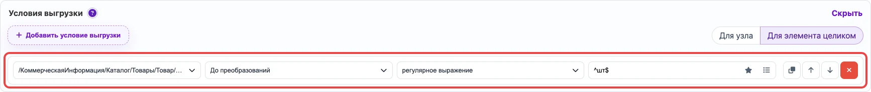 Открыть изображение крупнее Условие экспорта