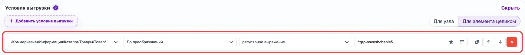 Открыть изображение крупнее Условие экспорта