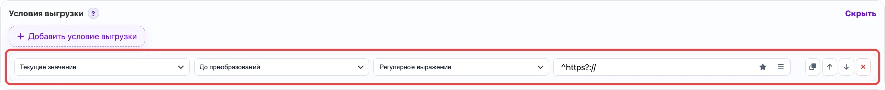 Условие выгрузки строки только для корректных image URL