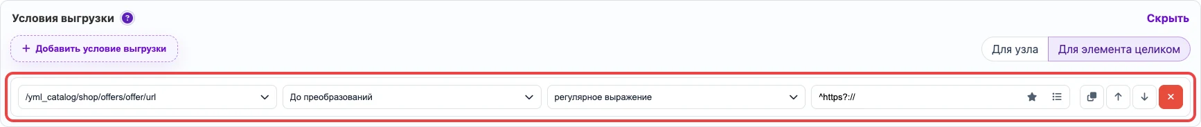 Открыть изображение крупнее Условие экспорта
