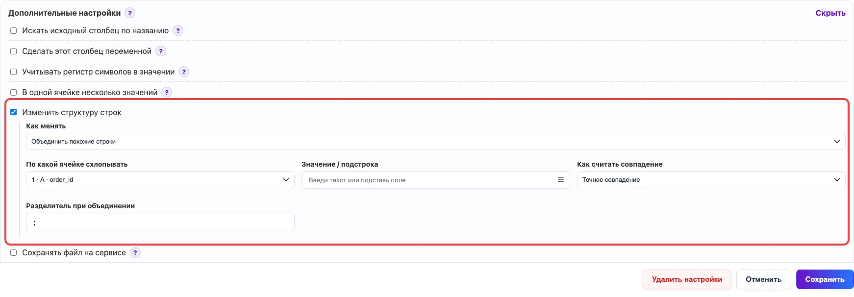 Открыть изображение крупнее Объединение товаров заказа по order_id