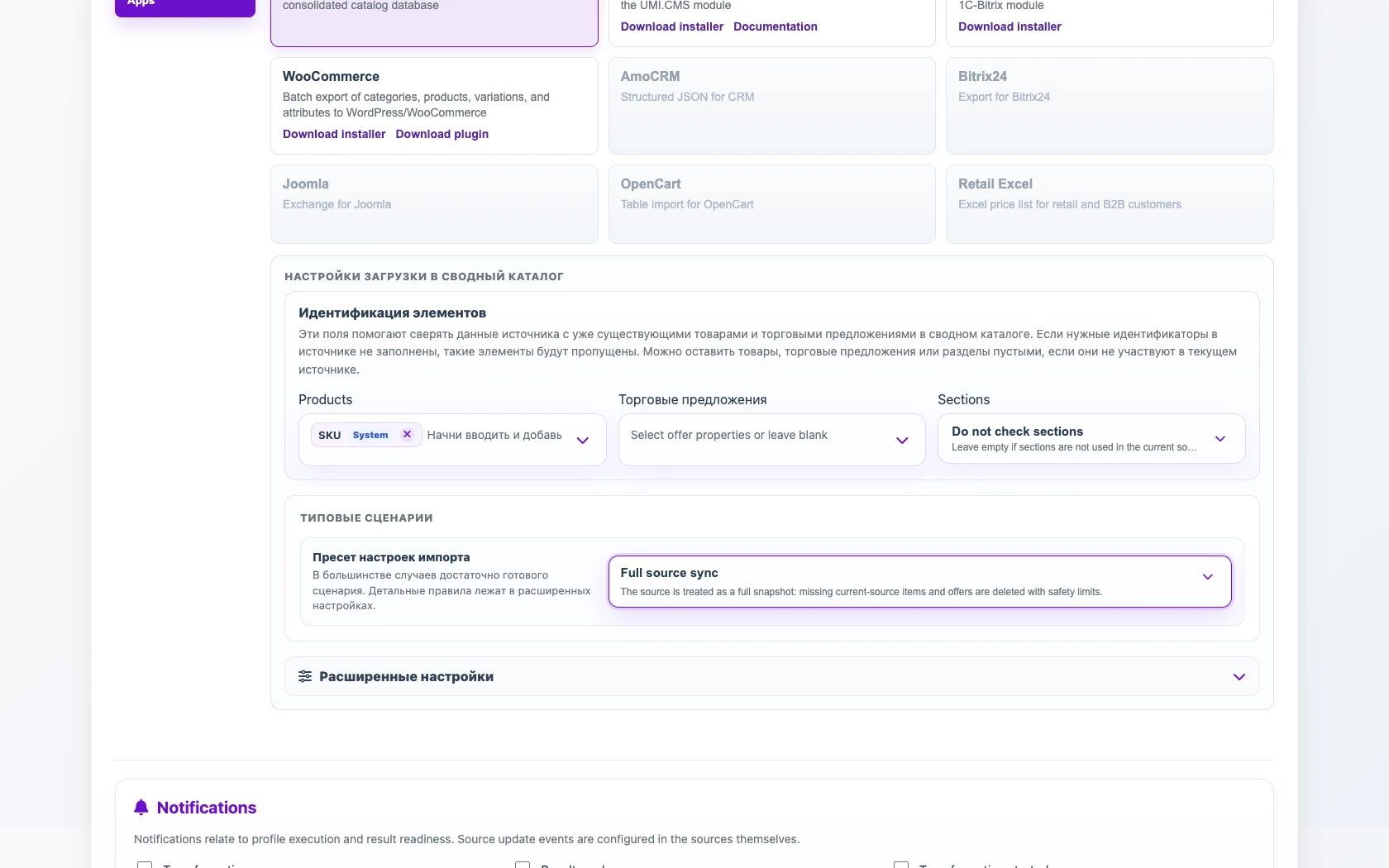 Open image larger Full source synchronization in import settings