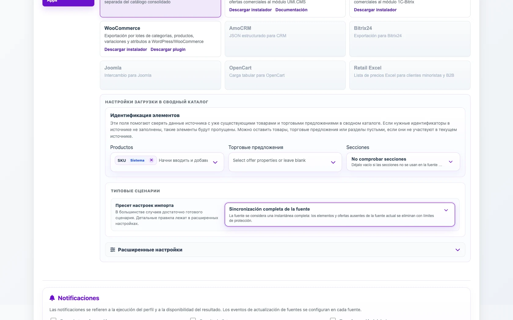 Sincronización completa de fuente en la configuración de importación