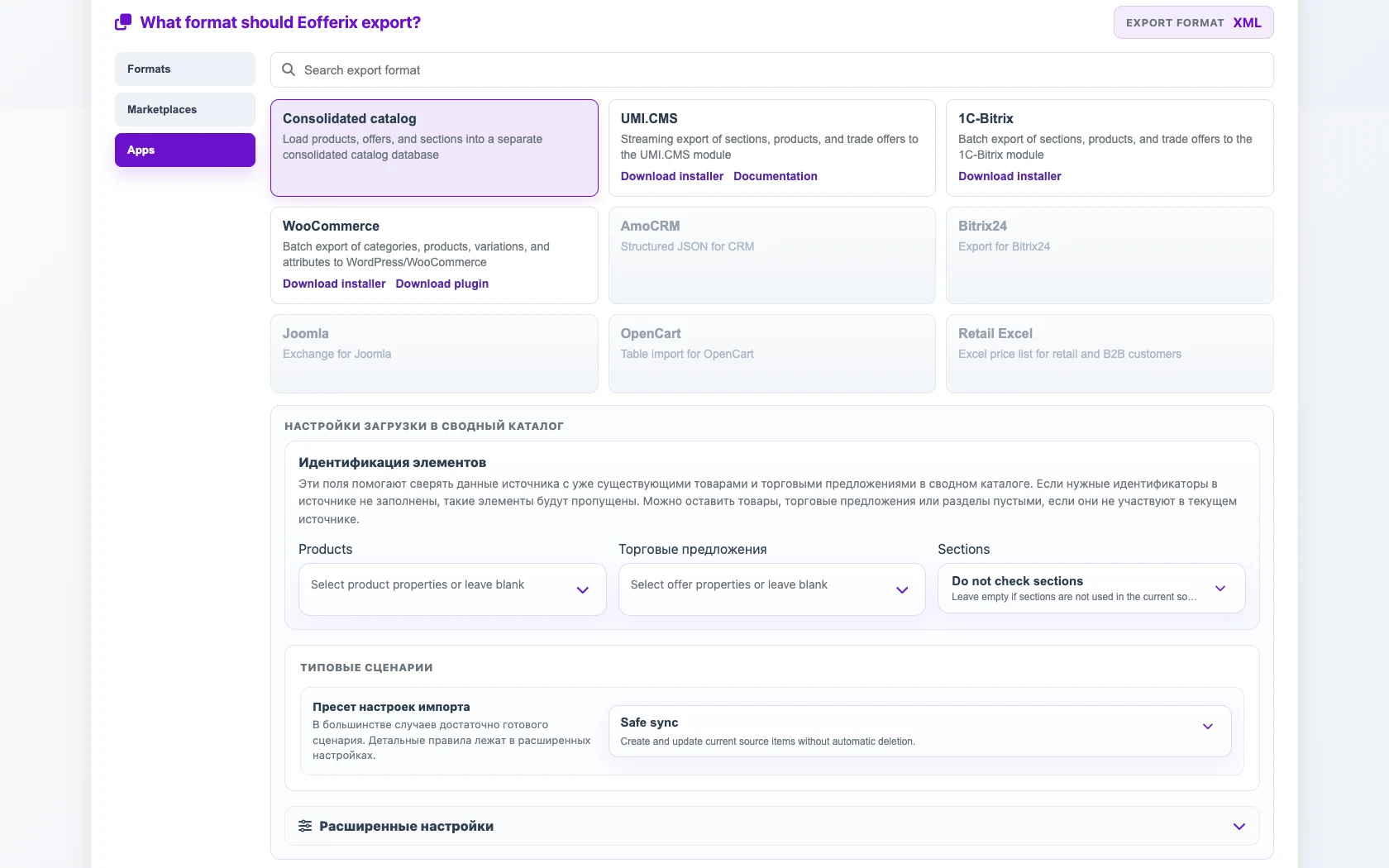 Interpreter profile with Consolidated catalog selected as the application