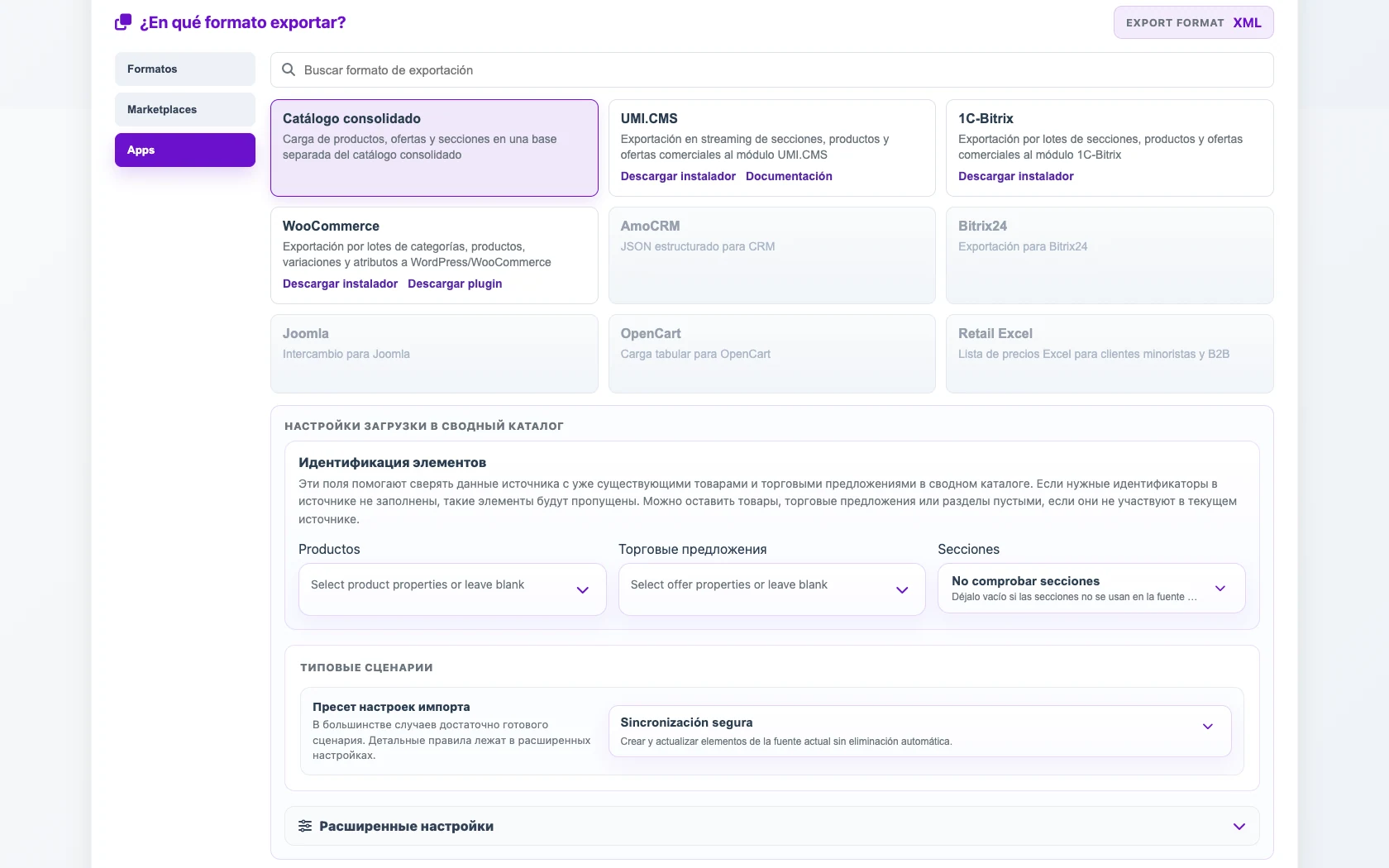 Perfil de intérprete con Catálogo consolidado seleccionado como aplicación