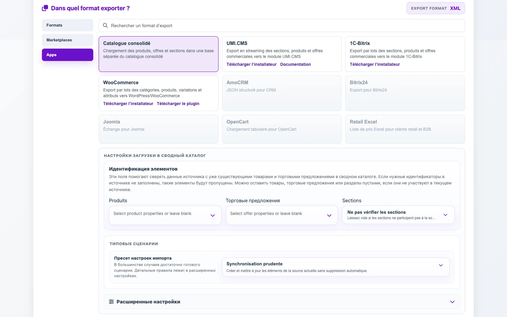 Profil d’interpréteur avec Catalogue consolidé sélectionné comme application