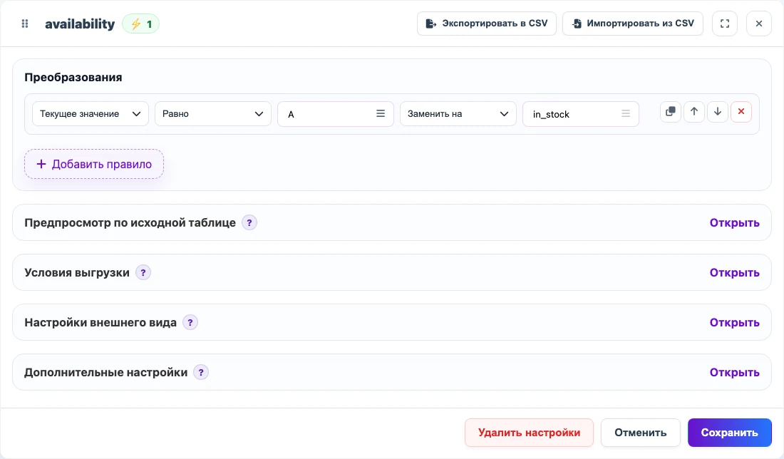 Regla de reemplazo de A por in_stock en los ajustes de availability