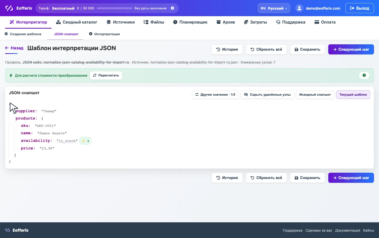 Открытие настроек availability в JSON-редакторе