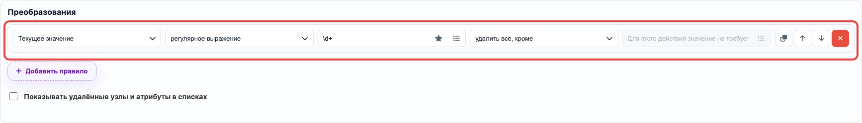 Открыть изображение крупнее Правило для извлечения числа дней из XML delivery_time
