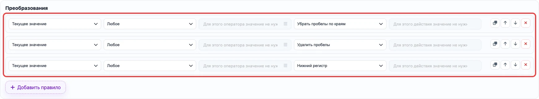 Правила очистки email для Mailchimp