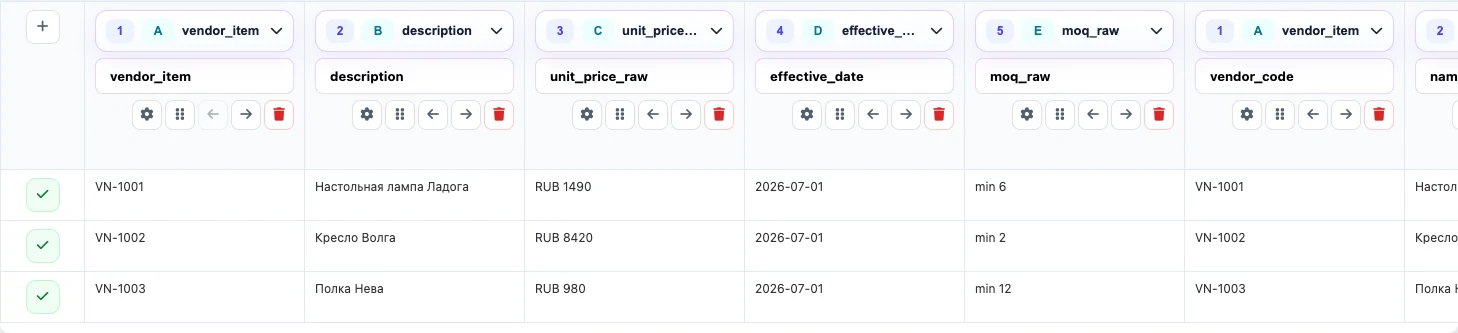 Открытие колонки unit_price_text в Eofferix