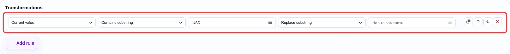 Substring rule for removing a currency prefix from price